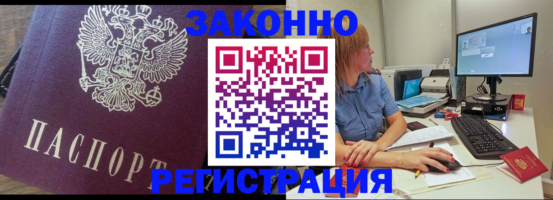 прописка иностранных граждан в Сельцо