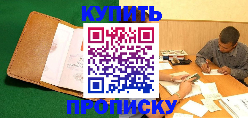регистрация в Сельцо